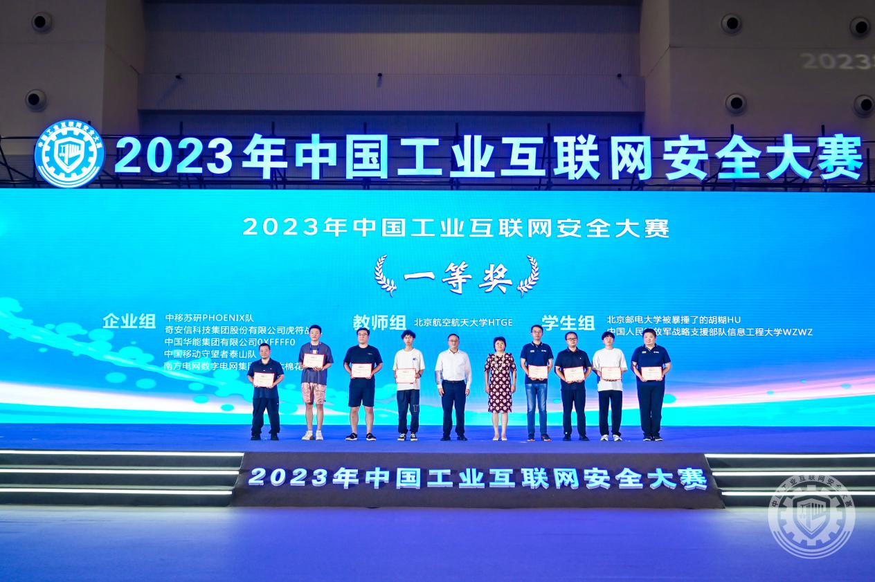 我要插插2023年中国工业互联网安全看国产大鸡巴操美女骚逼